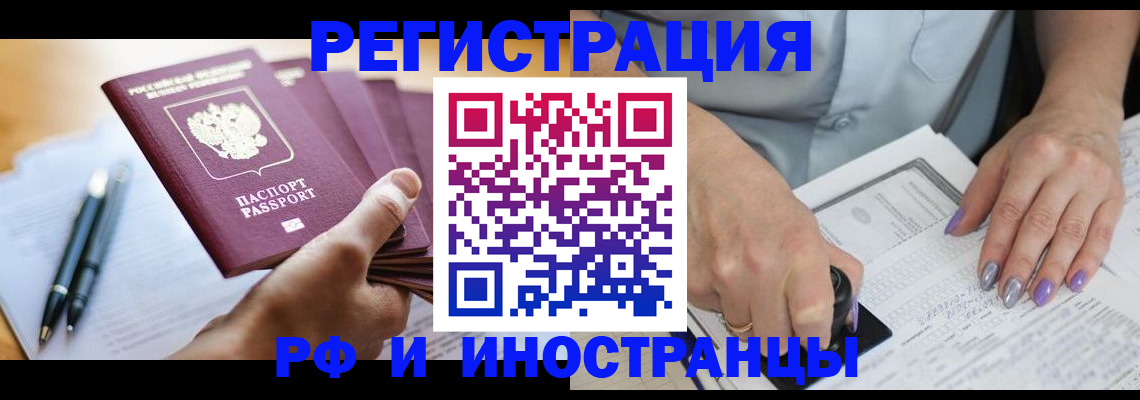 где прописаться в Котласе